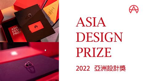 asian design prize